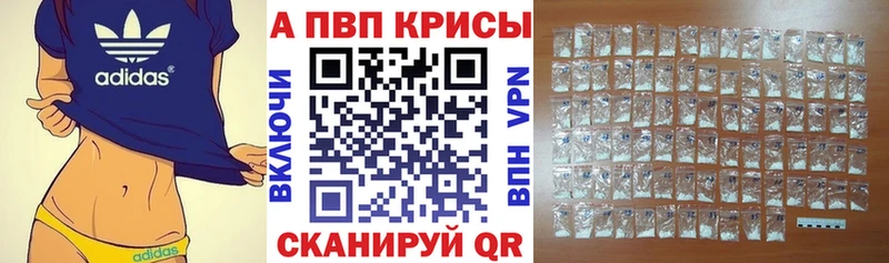 Alpha PVP крисы CK  kraken рабочий сайт  Орлов 