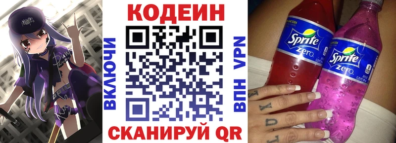 Кодеин Purple Drank  где купить наркоту  Орлов 