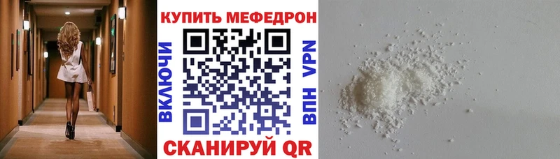 Мефедрон VHQ Орлов