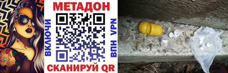 магазин продажи   Орлов  Метадон мёд 